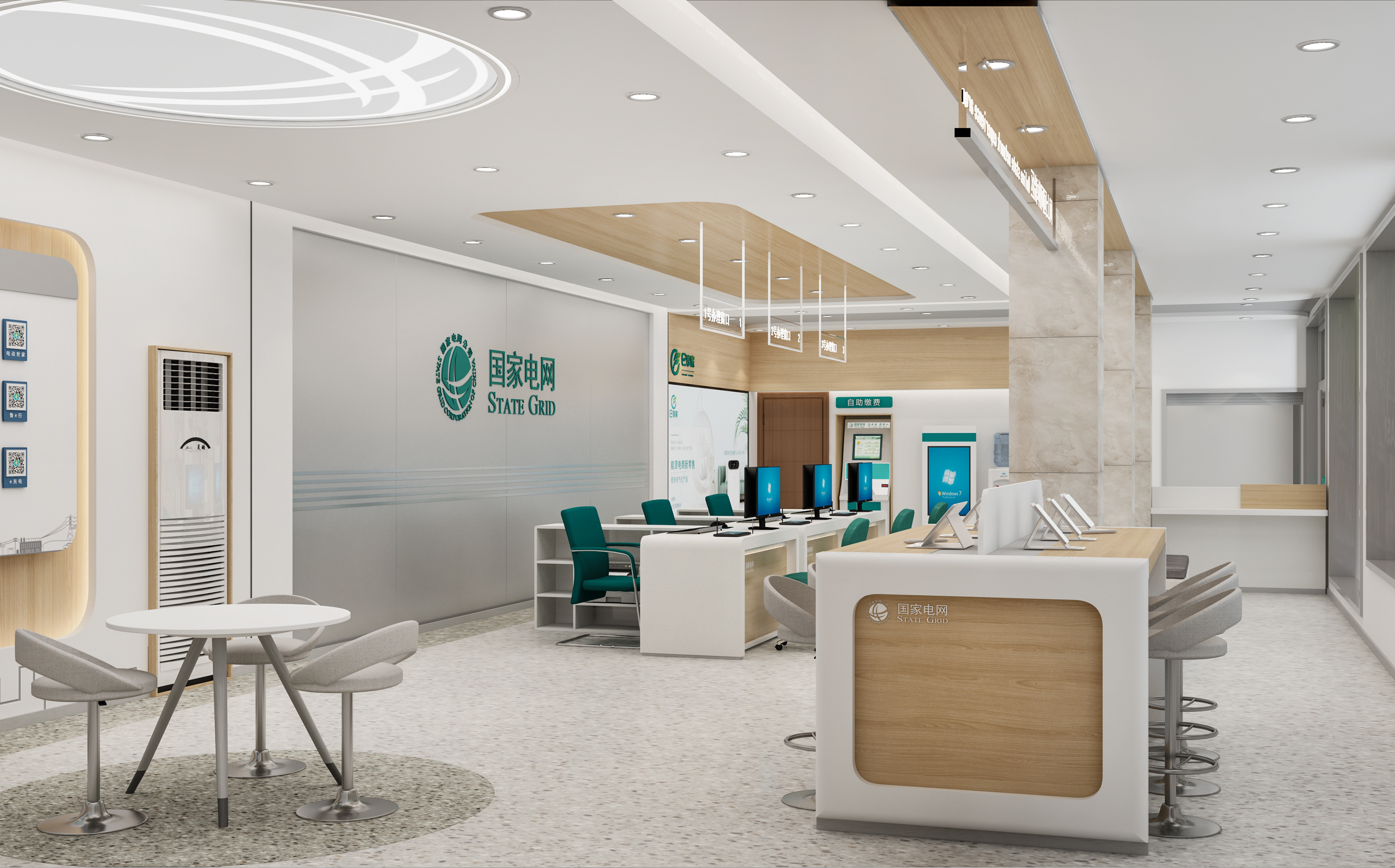 国家电网星级营业厅的软件开发与应用